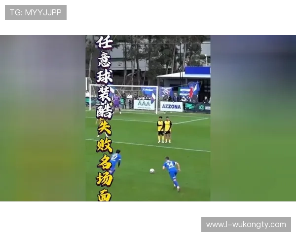 人墙干扰任意球？规则如何界定“故意阻挡”与“合法站位”