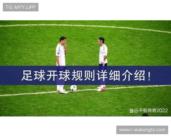 中圈开球规则：裁判如何判定开球已开始