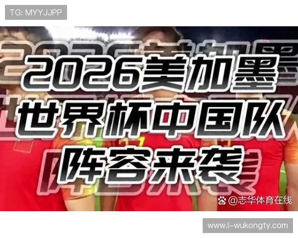 2026世界杯晋级决定规则详解 2026世界杯晋级决定规则详解