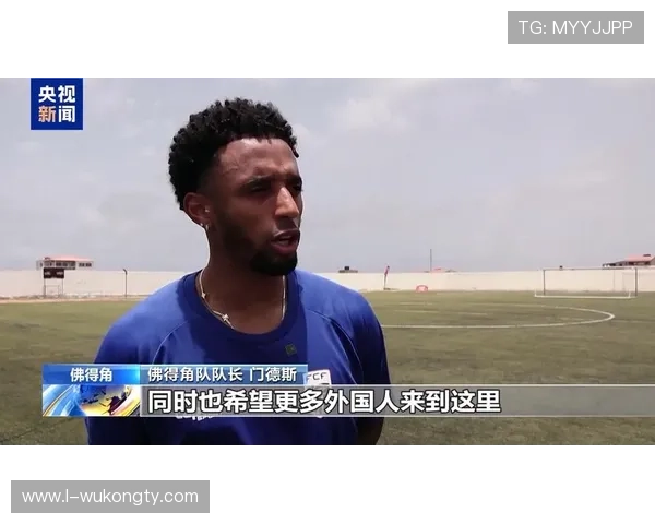 佛得角冲击2026世界杯预选赛赛程分析与晋级前景展望 佛得角冲击2026世界杯预选赛赛程分析与晋级前景展望