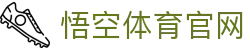 悟空体育WK SPORTS平台 - 体育内容聚合中心